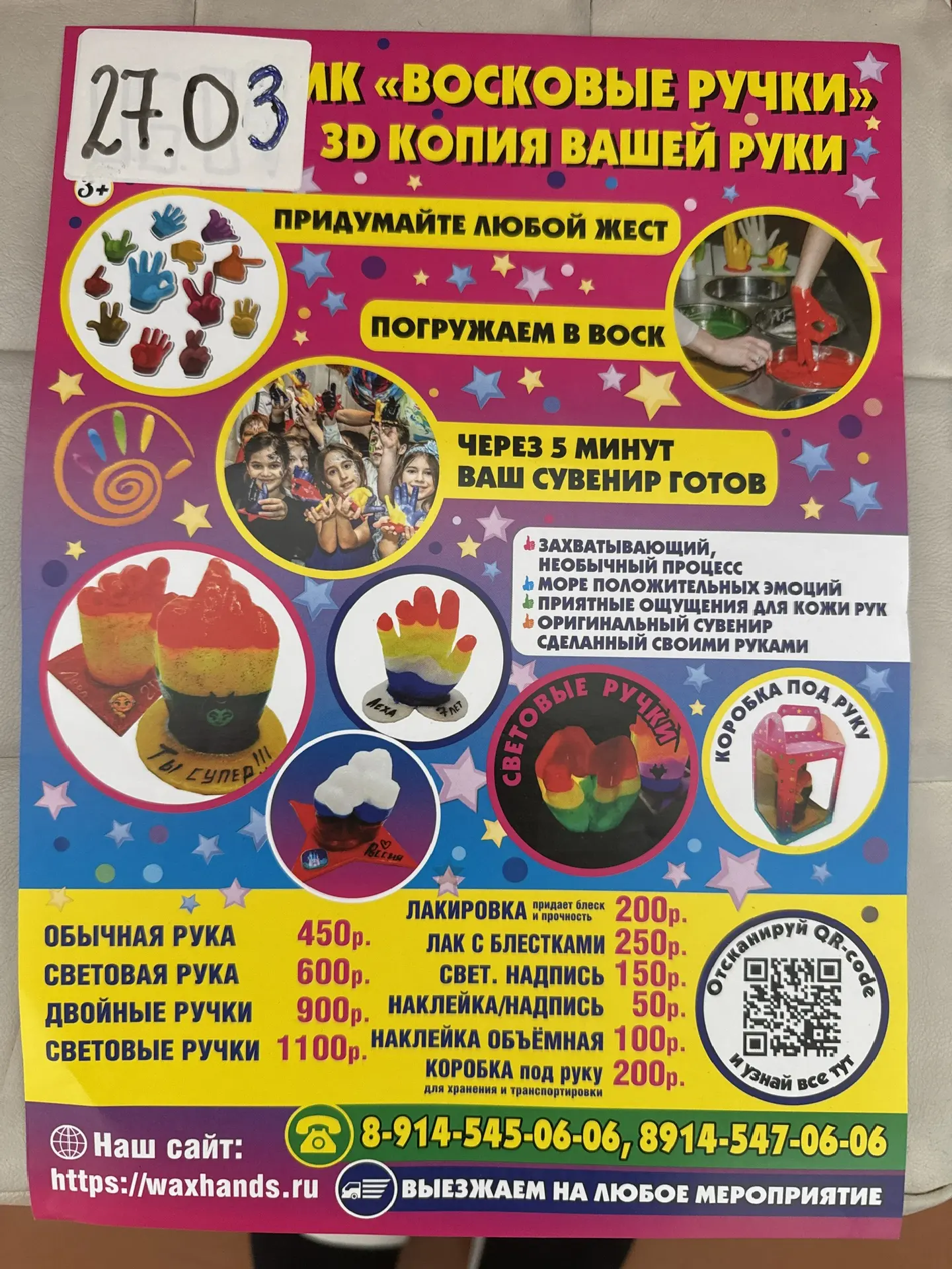 Ну где же ручки, ну где же ваши ручки, давай поднимем ручки…
