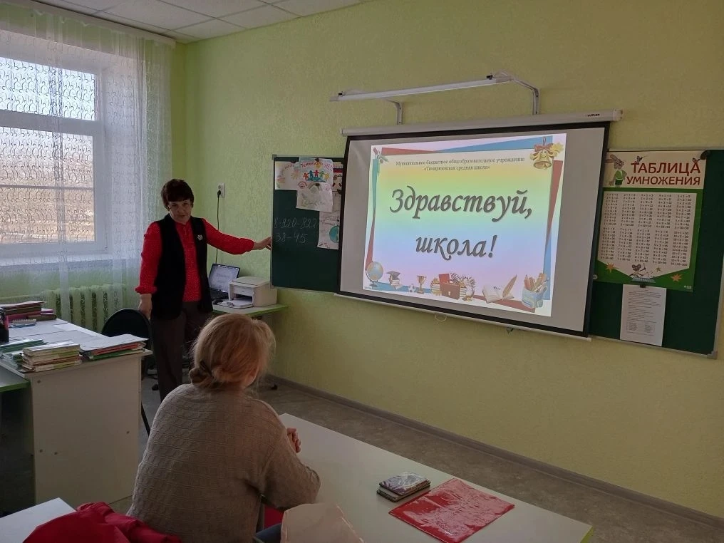 🏫 3 апреля в нашей школе прошло родительское собрание для родителей будущих первокласс...