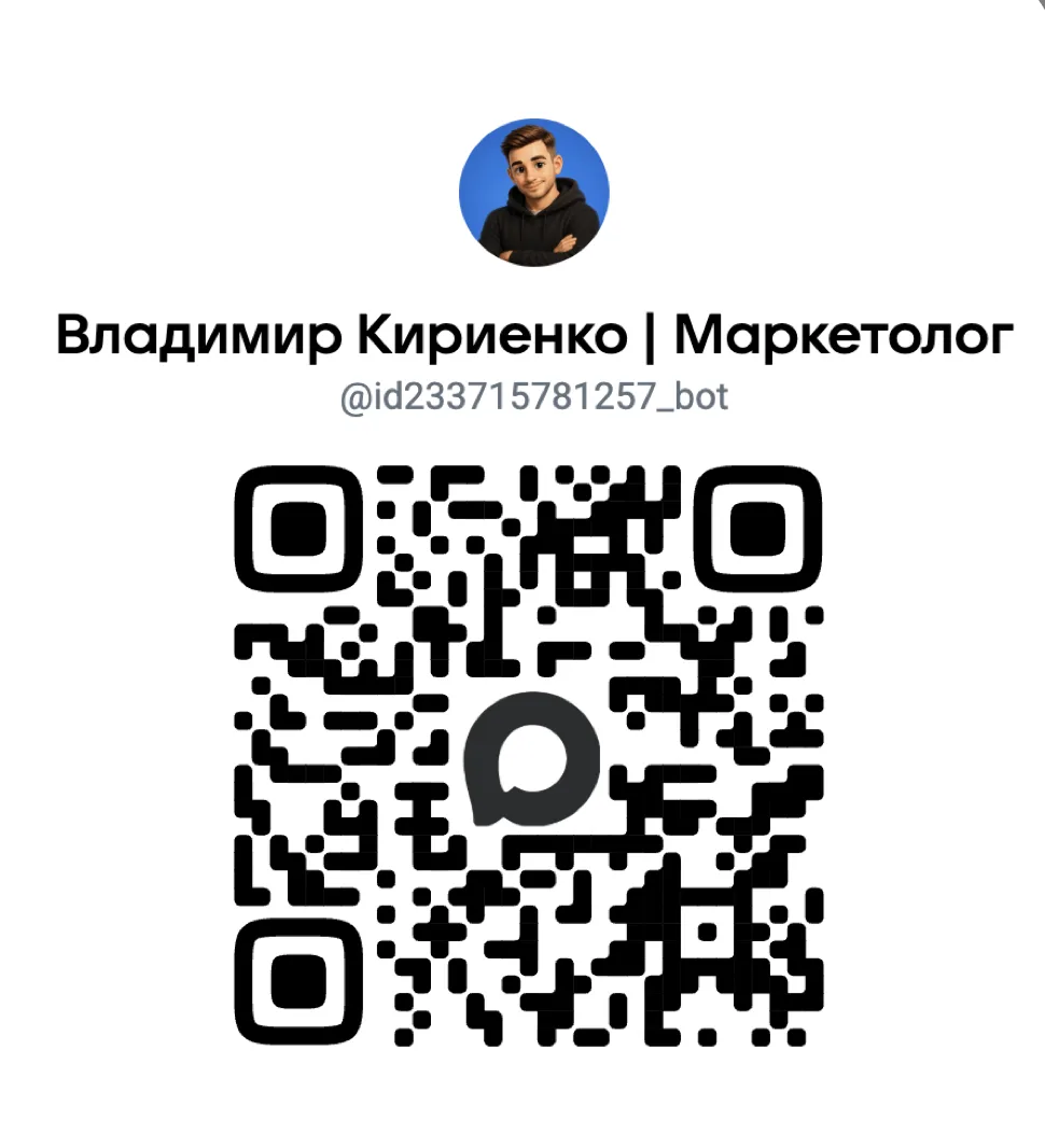 Подключил бота в Макс для удобного контакта со мной. По кнопке "Связаться" в этом посте или в описан