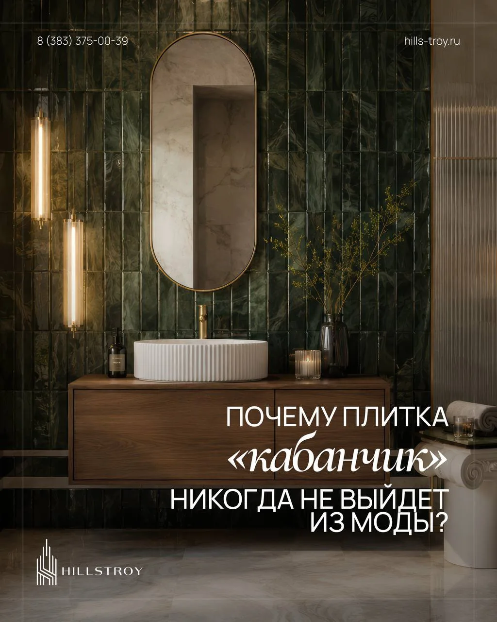 Каждый раз, когда на объекте заходит речь про фартук или ванную, кто-нибудь всегда пред...
