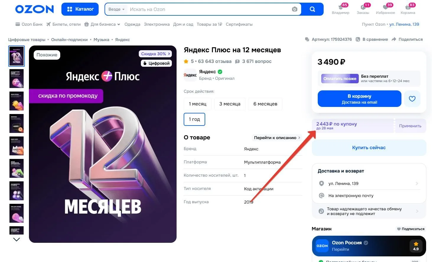 Медиа публикации