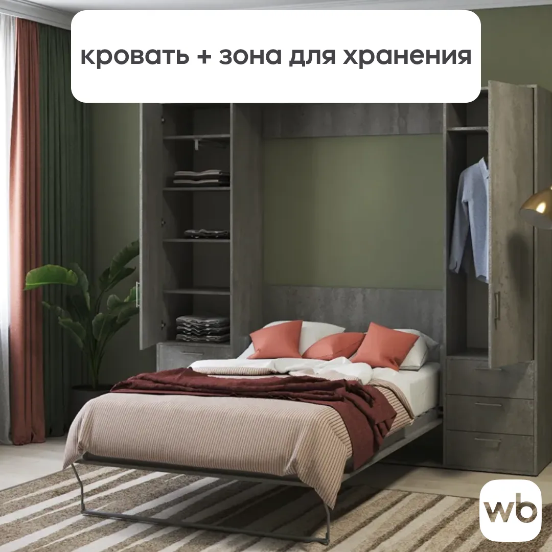 Уют умеет быть компактным 🎀  Кровати-трансформеры легко подстраиваются под ваш день: днём превращают