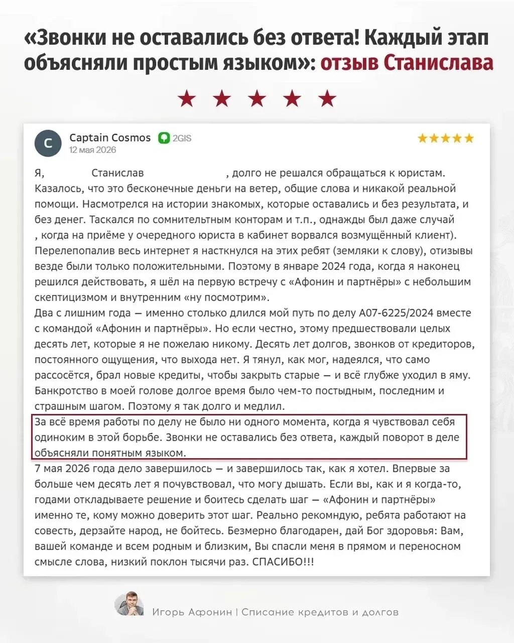 🔥4081 человек освободились от долгов с нашей помощью  Три отзыва. Три судьбы.  Одна общая победа:  👨