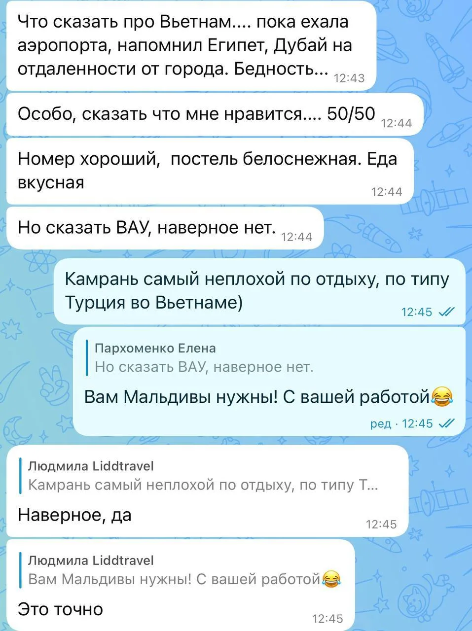 Мои туристы сейчас отдыхают во Вьетнаме