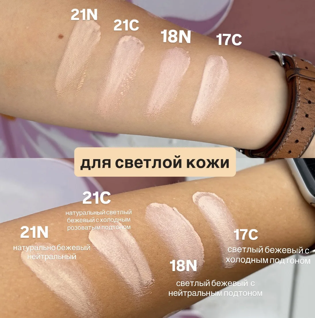 Сделали для вас свотчи новых оттенков кушонов🤍