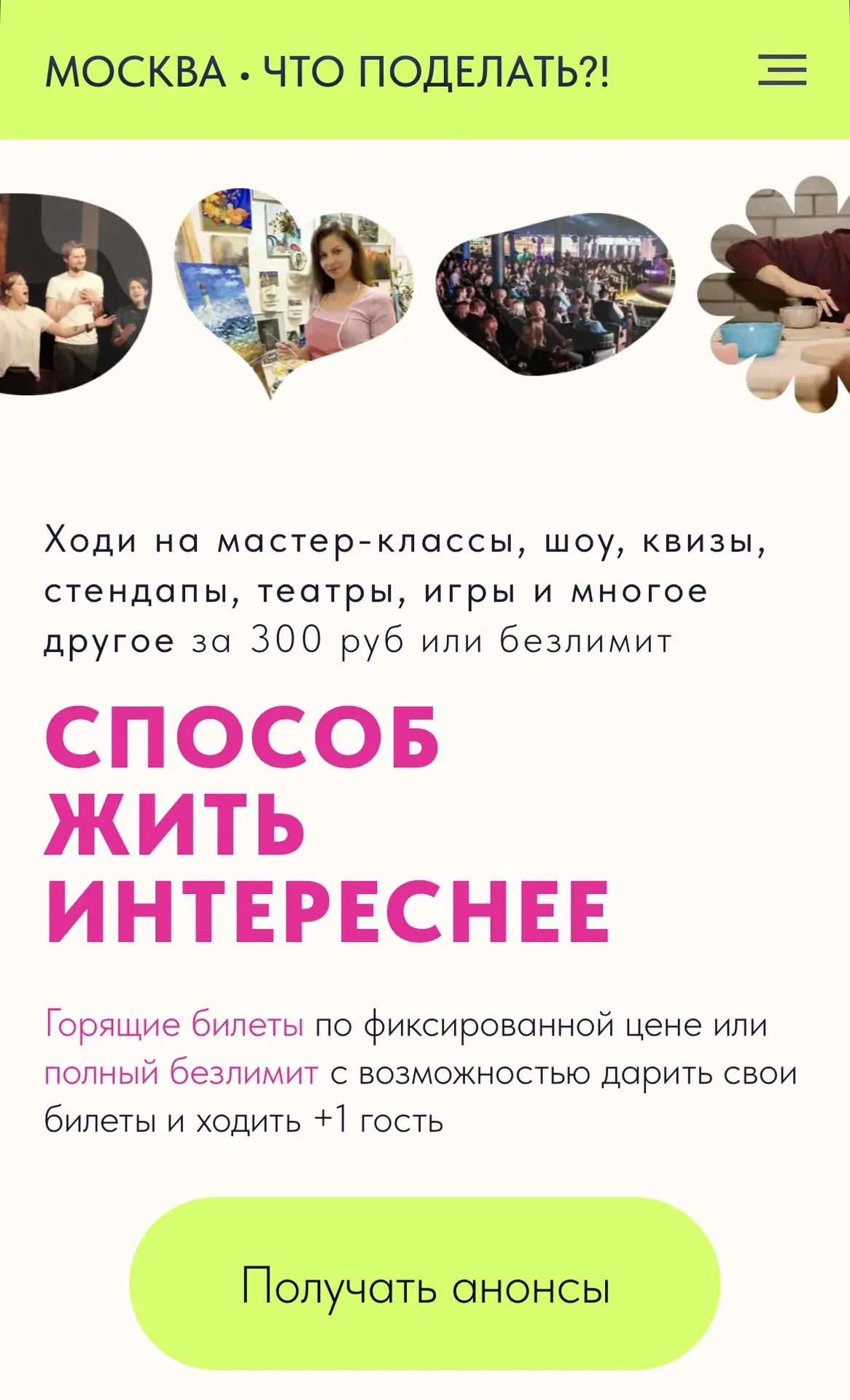 Медиа публикации