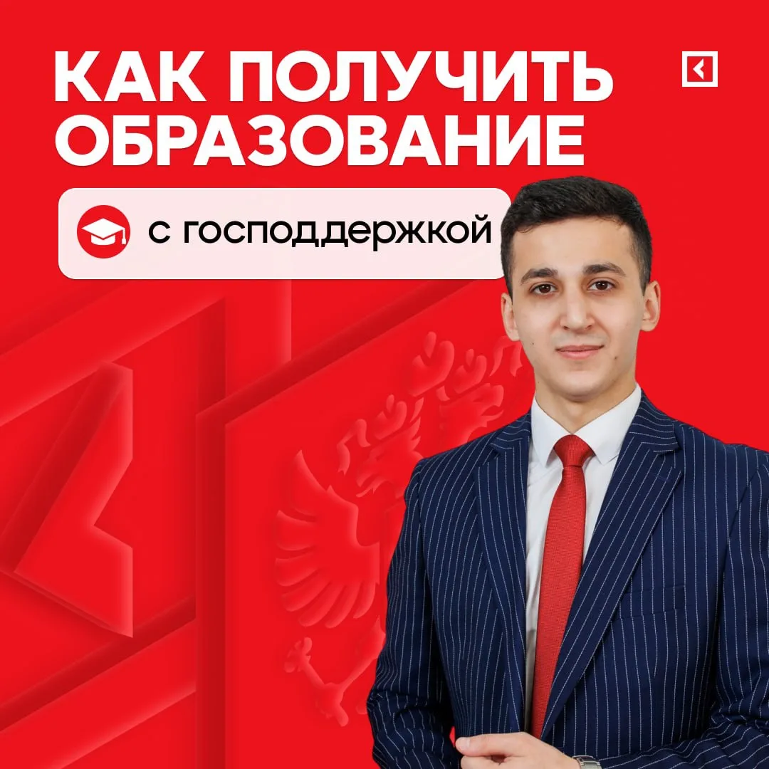 Как учиться с господдержкой в «Синергии»? 📖

Сегодня расскажем о доступных способах оплаты обучения