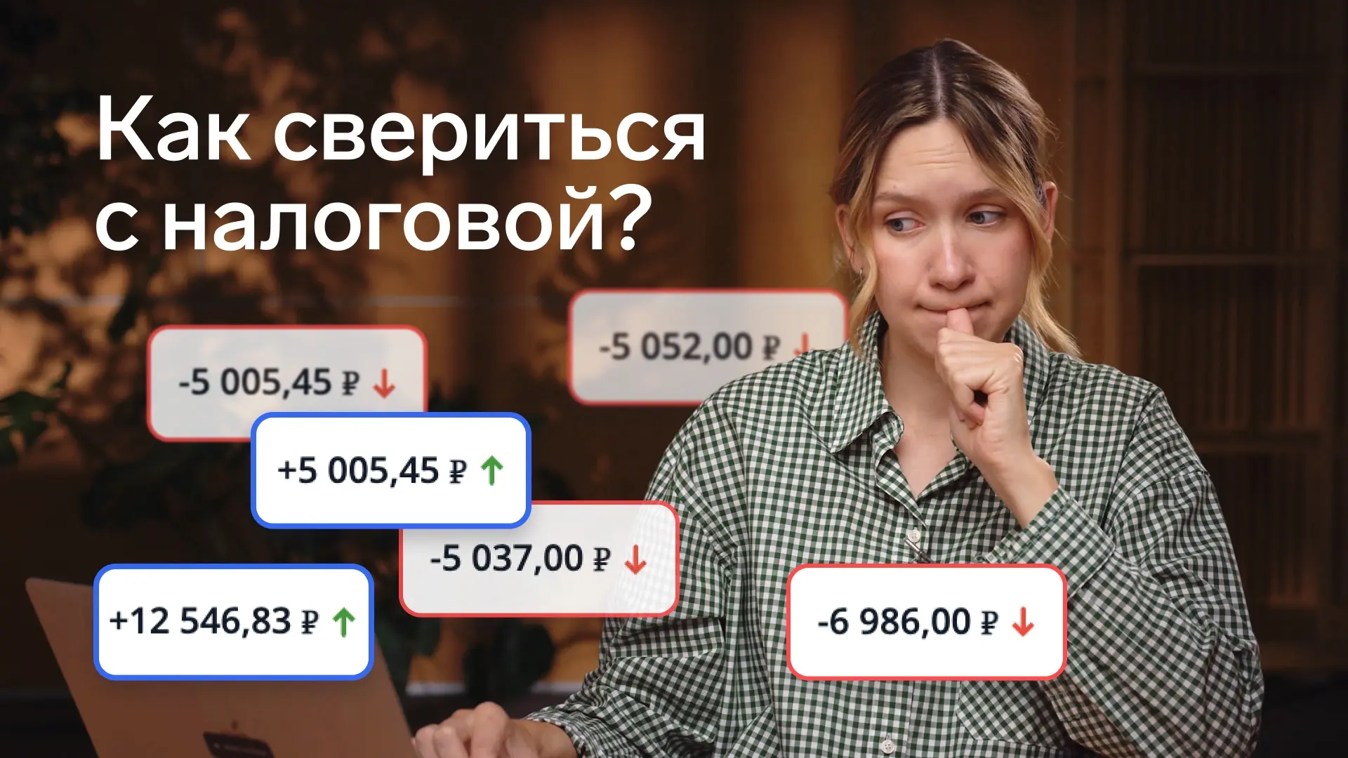 🎥 Откуда долг на ЕНС? Почему налог УСН списали 2 раза?