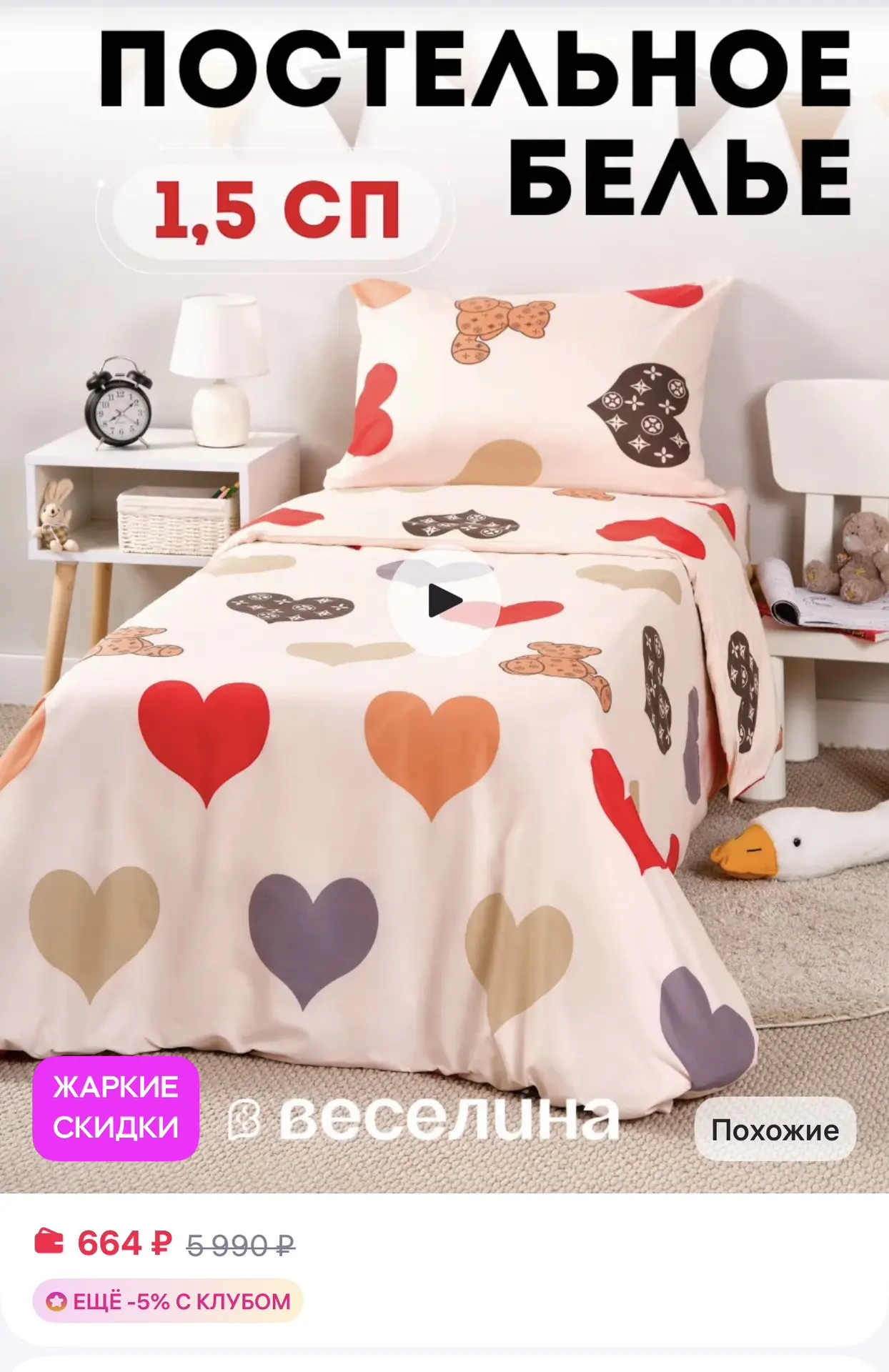 https://www.wildberries.ru/catalog/470782092/detail.aspx?size=660542499