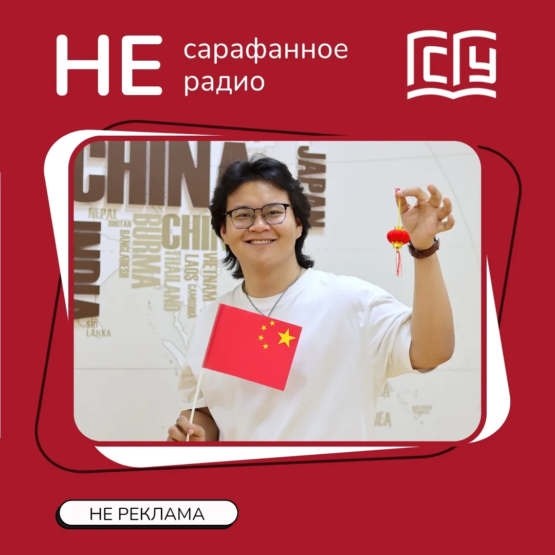 Для абитуриентов ГСГУ: как китайский султан спел «Катюшу» 😉  🗯 «В ГСГУ учусь почти год. Обычно студе
