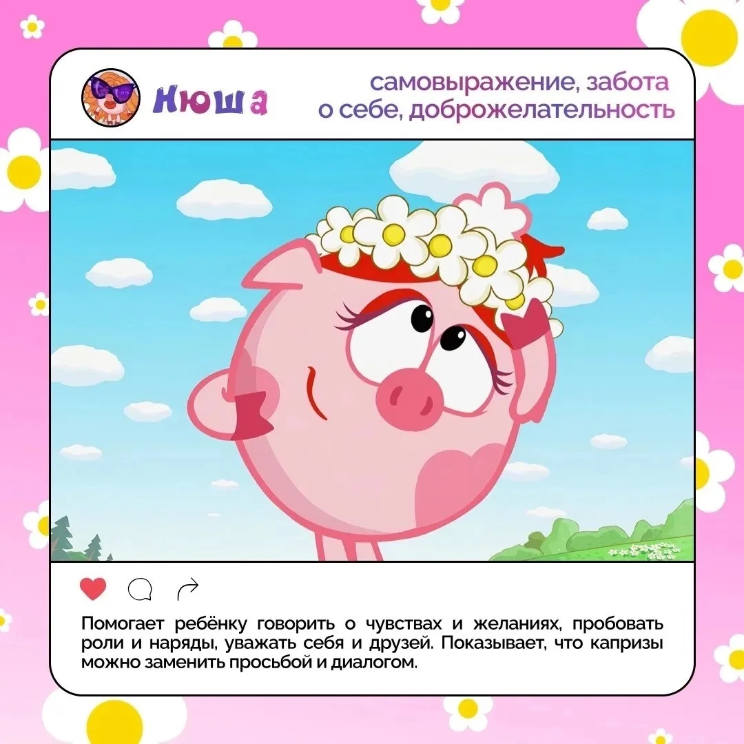 Чему научат вашего ребенка Смешарики? 👦