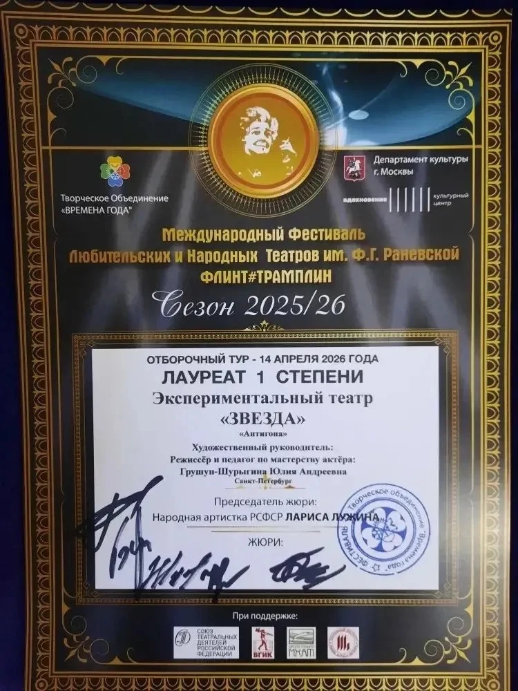 🎭 Гордость школы! Победа на престижном театральном фестивале!  Поздравляем наших талантливых учениц 