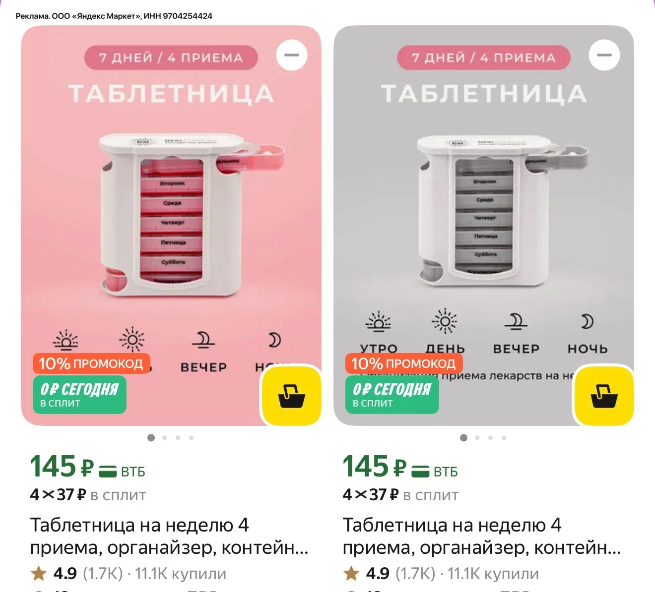 Снова в наличии!