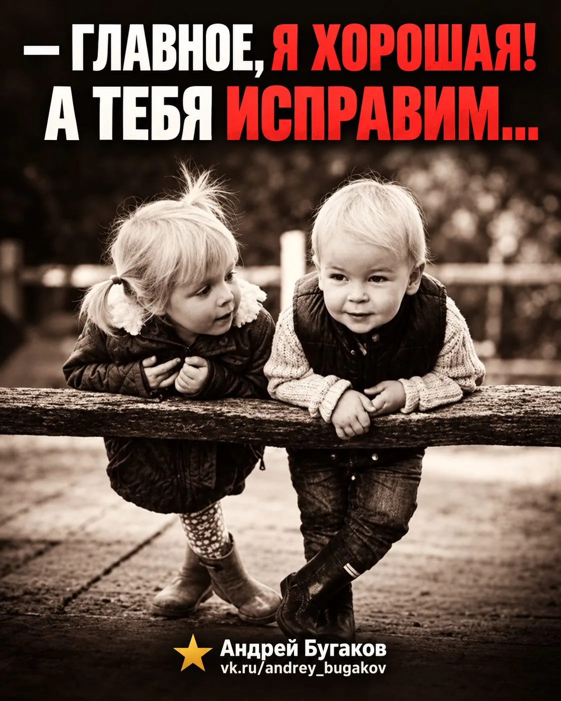 Отношение системы к мужчине в нашей стране