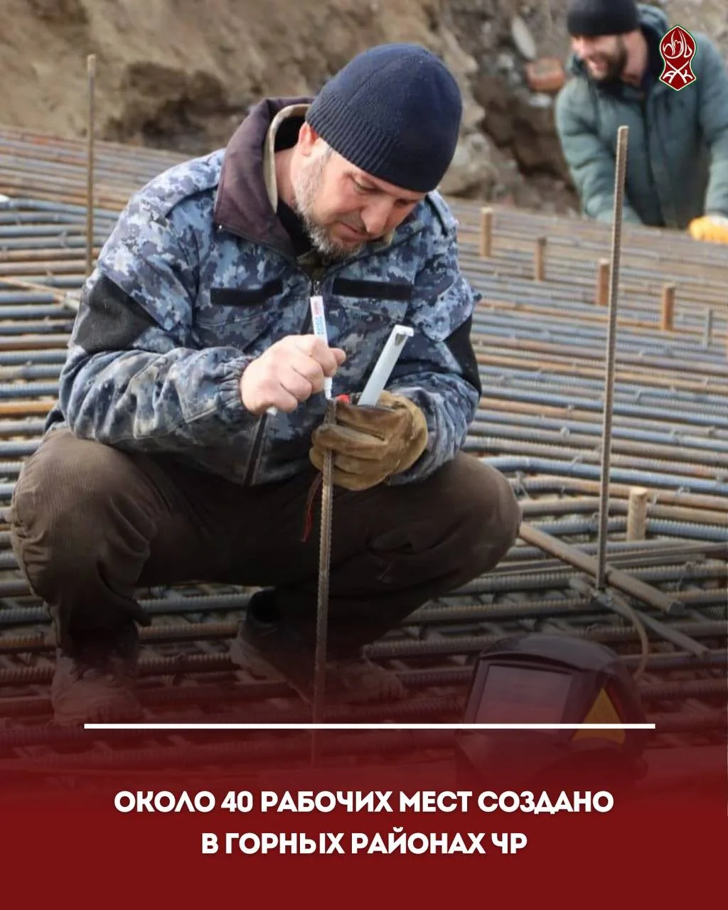 Около 40 рабочих мест создано в горных районах ЧР