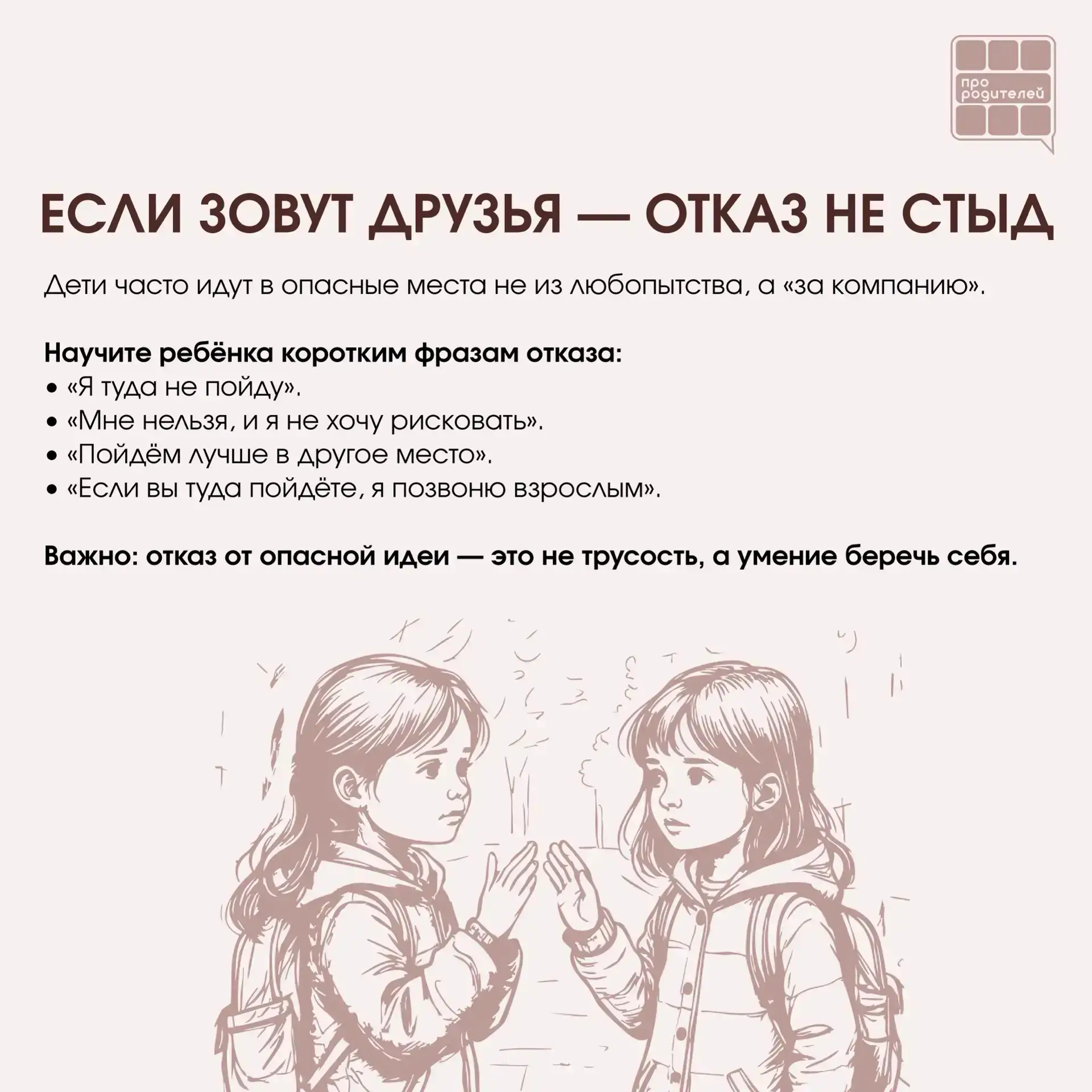 Дорогие родители!
