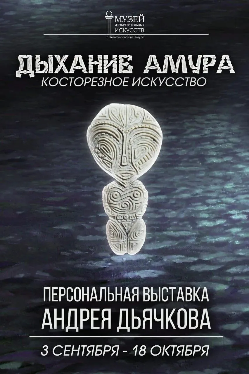 В Музее изобразительных искусств откроется персональная выставка самобытного мастера-ко...