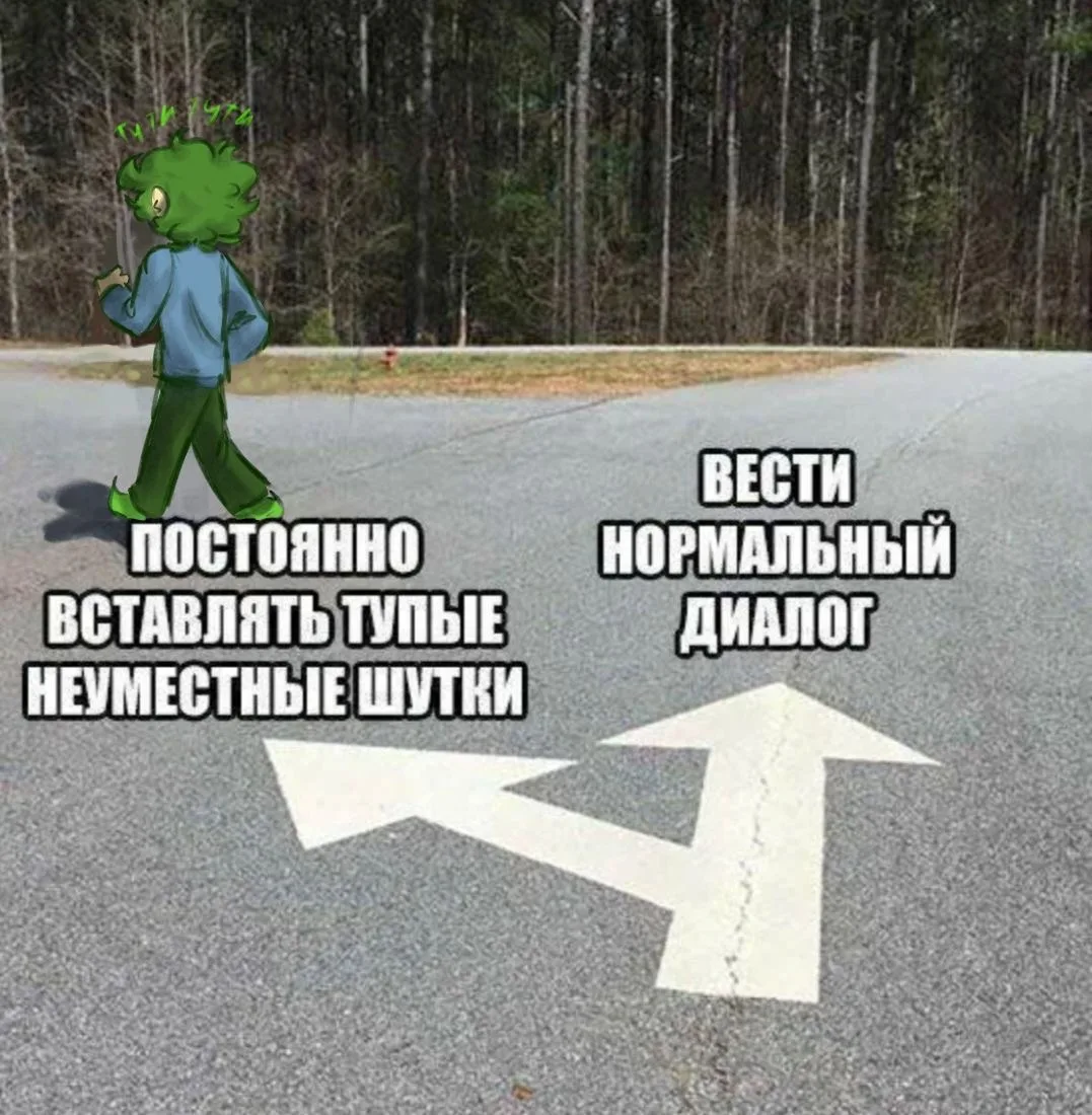 А зачем вести нормальный диалог