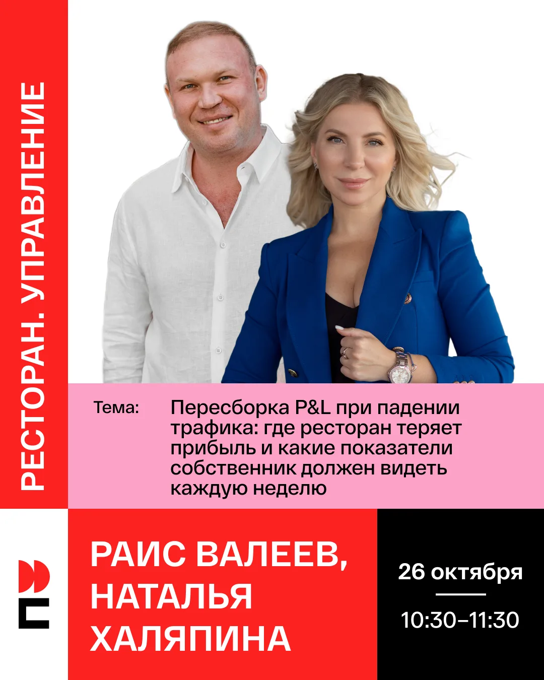 Многие собственники смотрят только на выручку и не видят, что реально происходит с приб...