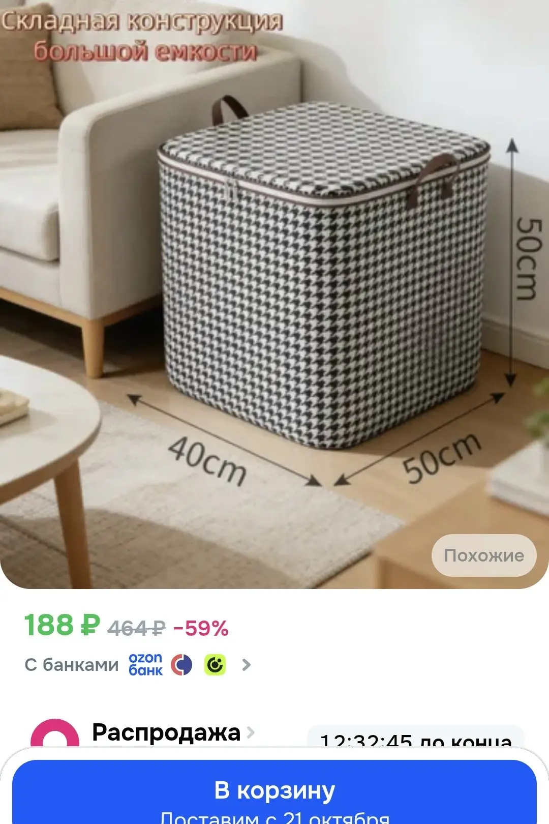 https://ozon.ru/t/IYkblqs сумка для хранения
