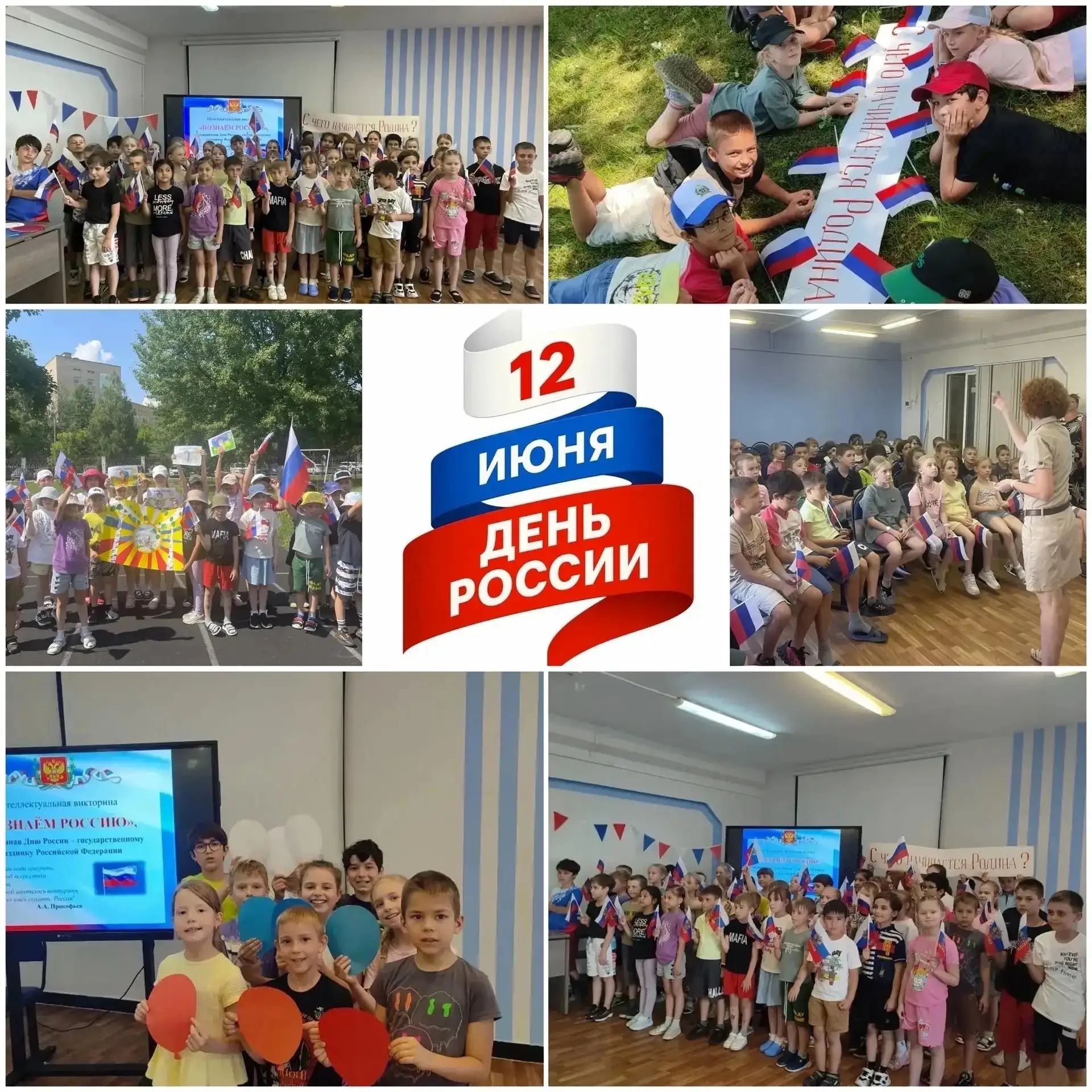 Сегодня ребята из летнего лагеря «Алые паруса» на базе МБОУ Гимназии №9 отмечают один и...
