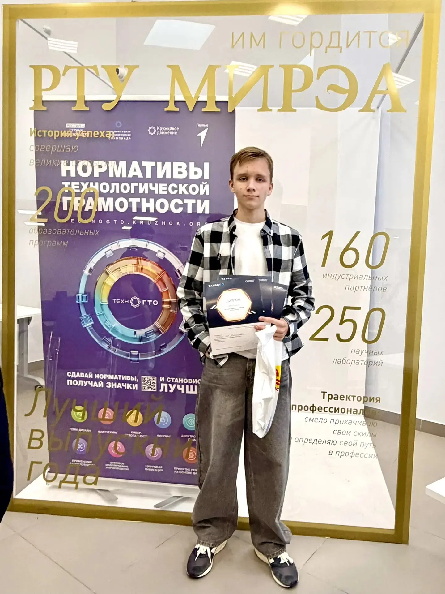 Фестиваль конкурса цифровых портфолио «Талант НТО».