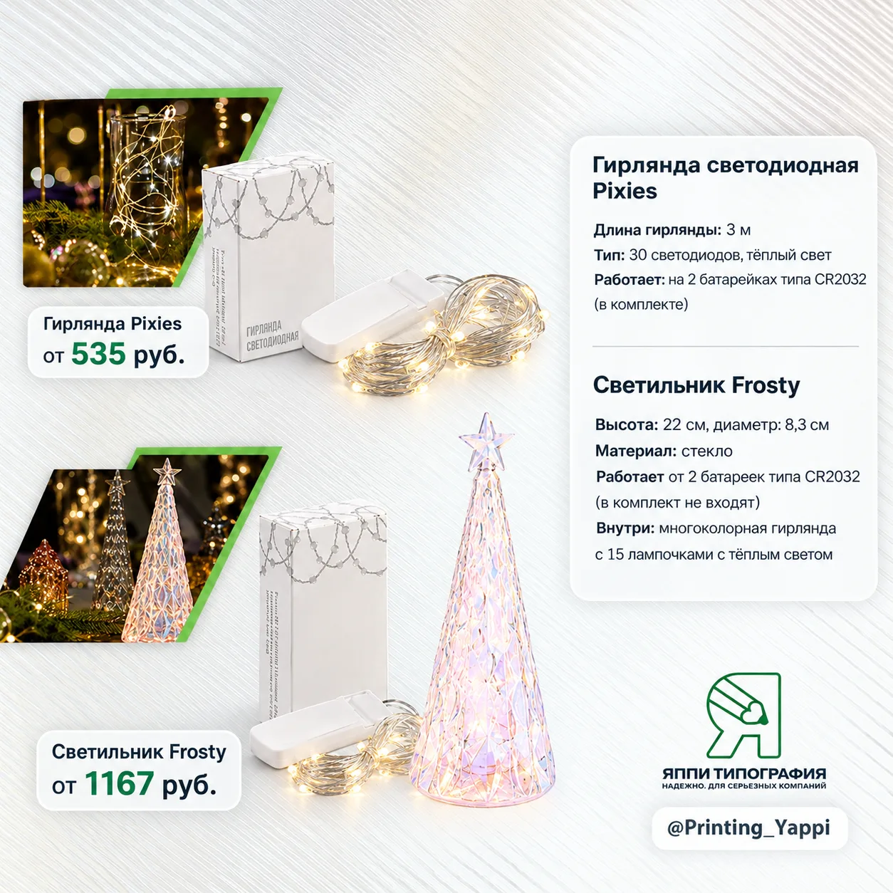 💡ИДЕИ СУВЕНИРОВ