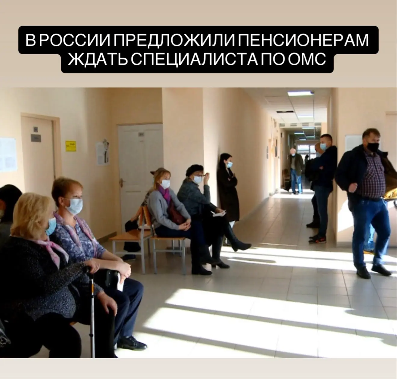 В России предложили ограничить сроки ожидания для пенсионеров: узкого специалиста по ОМС — максимум 
