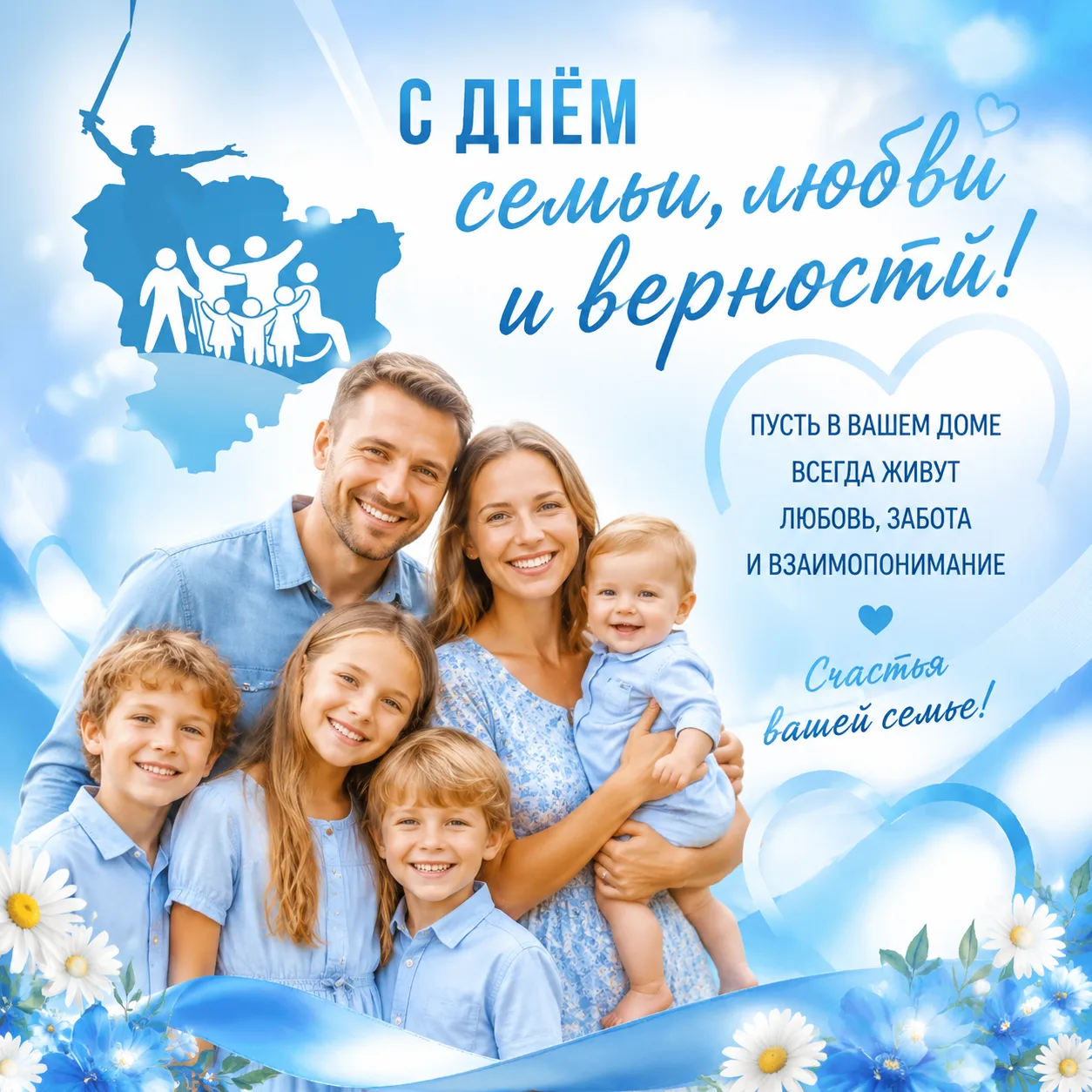 🩵Уважаемые земляки, дорогие жители Волгоградской области!
