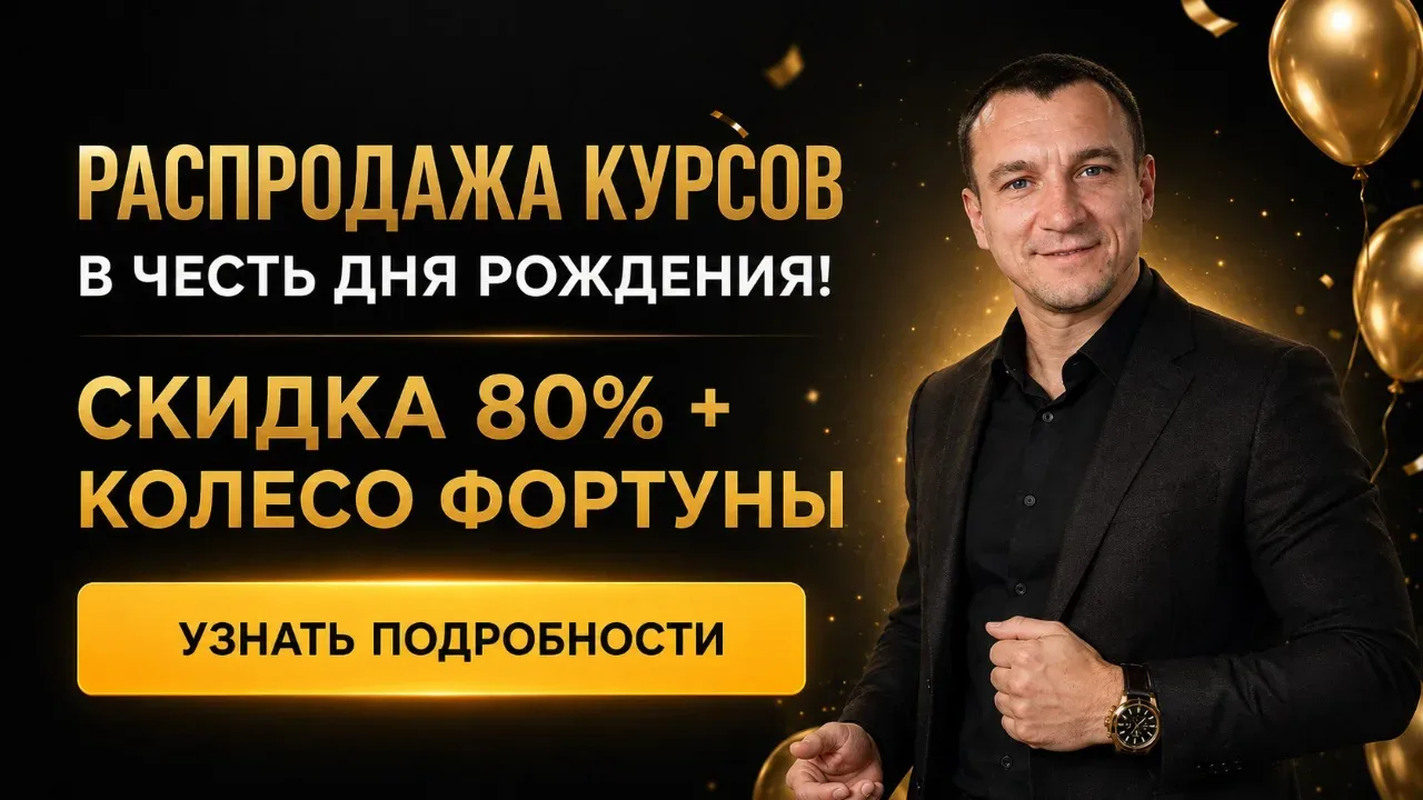 🚀 Дaрю ноутбук и курс со скидкoй 80%! Забирайте пoдарки!