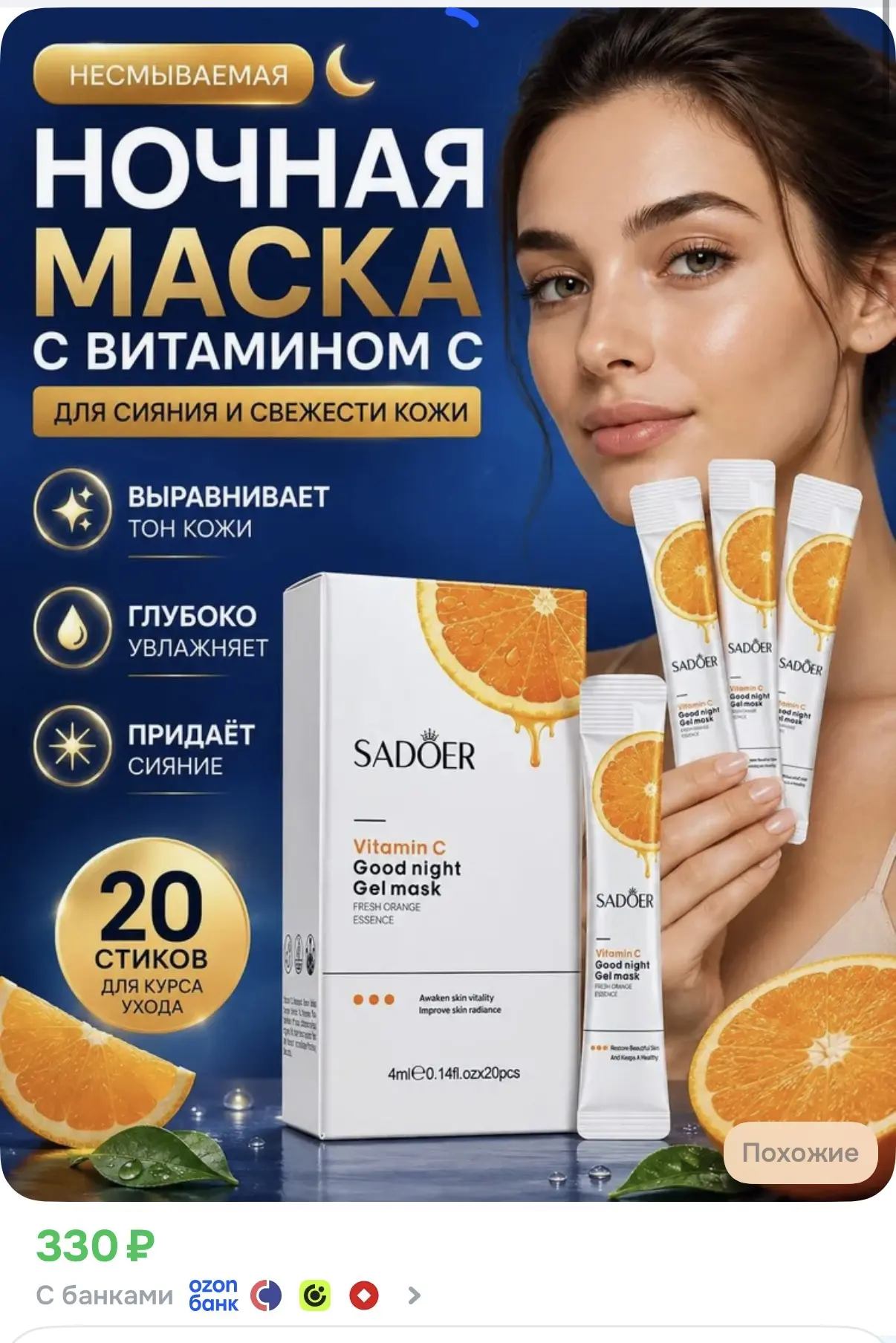 https://ozon.ru/t/hiOZosN