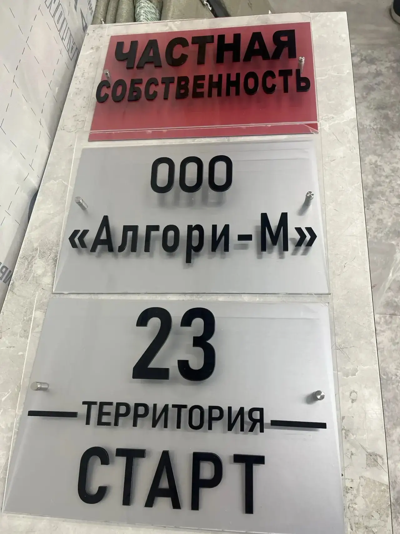 #адресныетаблички