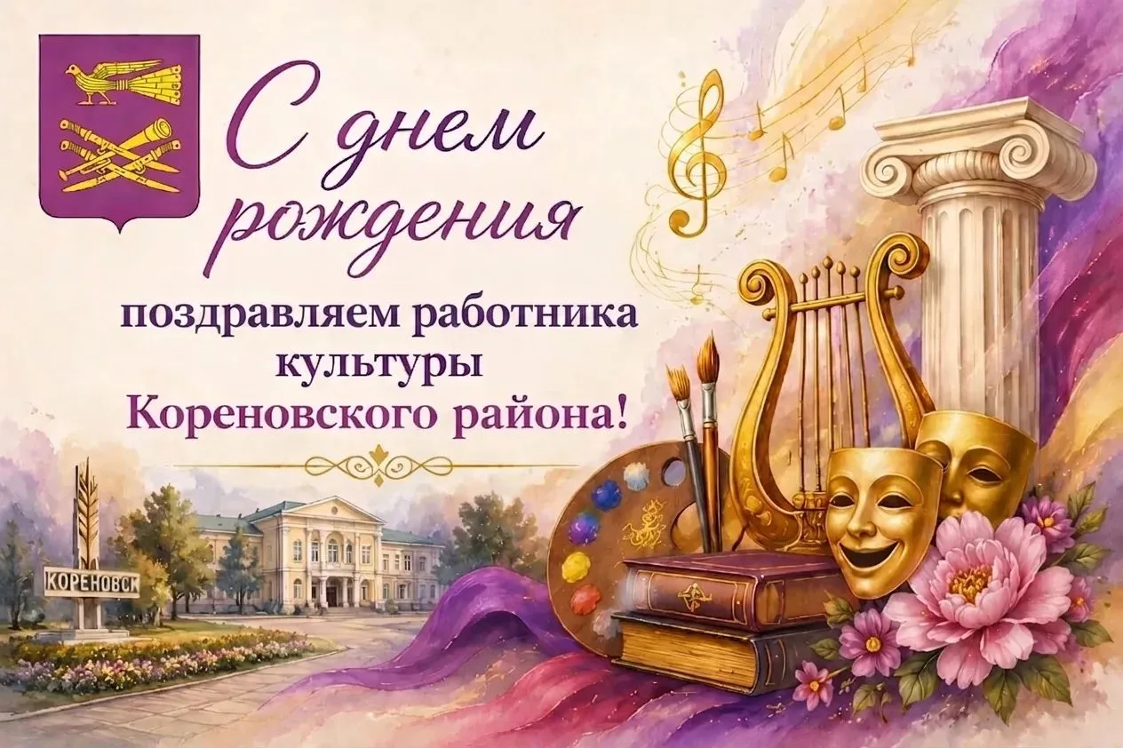 🎉 Сегодня особенный день в культурной жизни нашего района — свой день рождения отмечае...