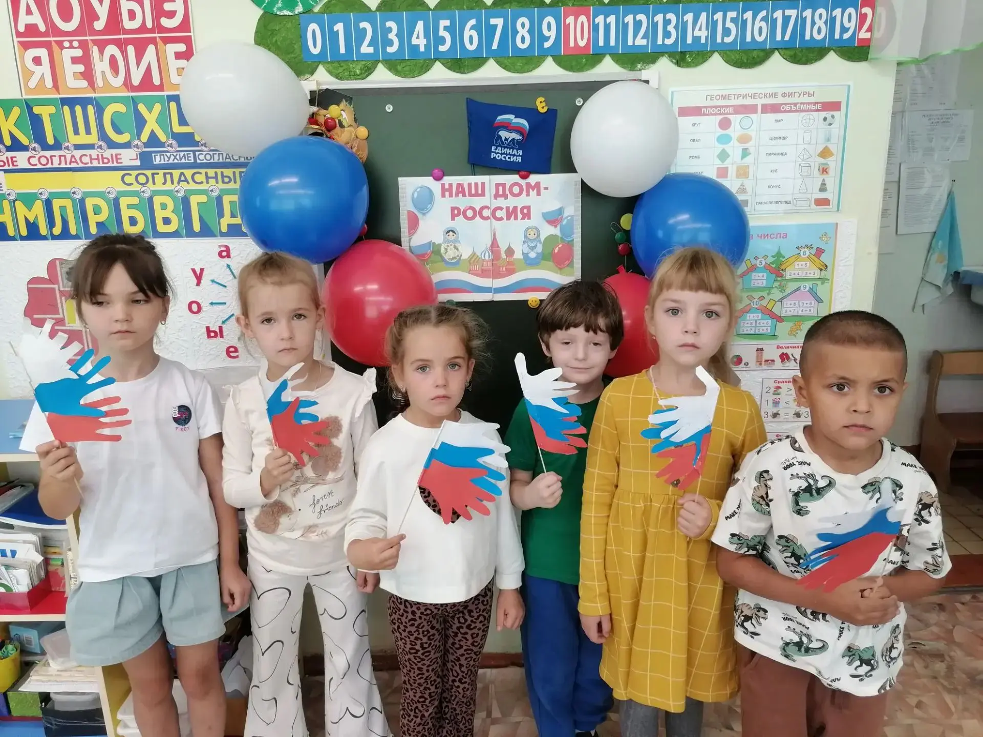 🇷🇺 День Российского флага в нашей коррекционной группе!