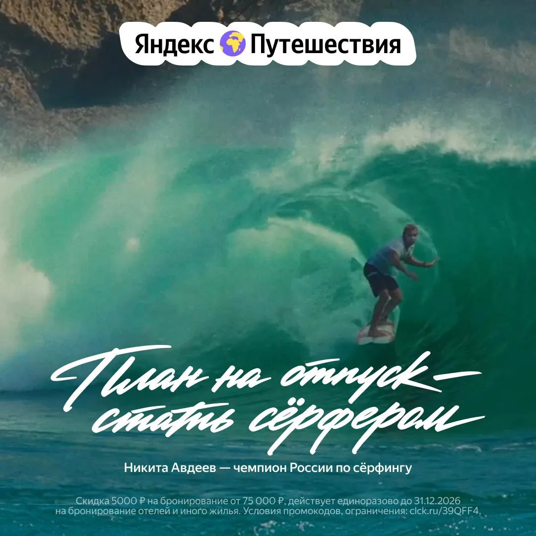 От первого спота до идеальной волны 🌊