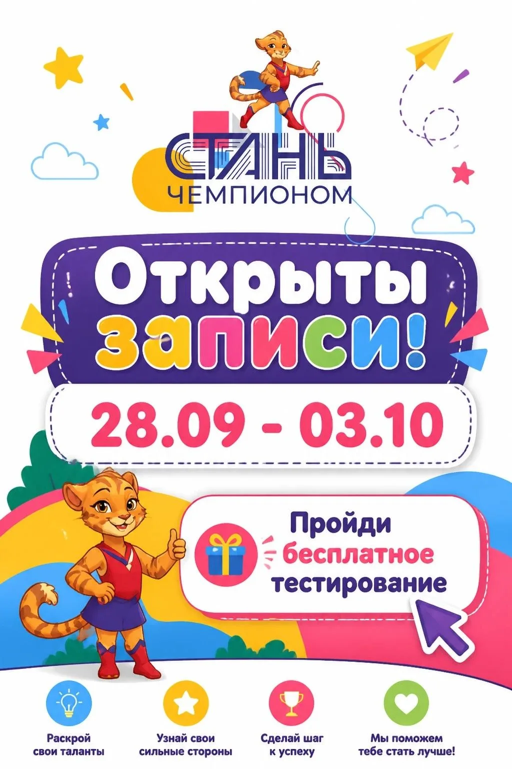 В Донецке  работает площадка федерального проекта «Стань чемпионом». Тут БЕСПЛАТНО с по...