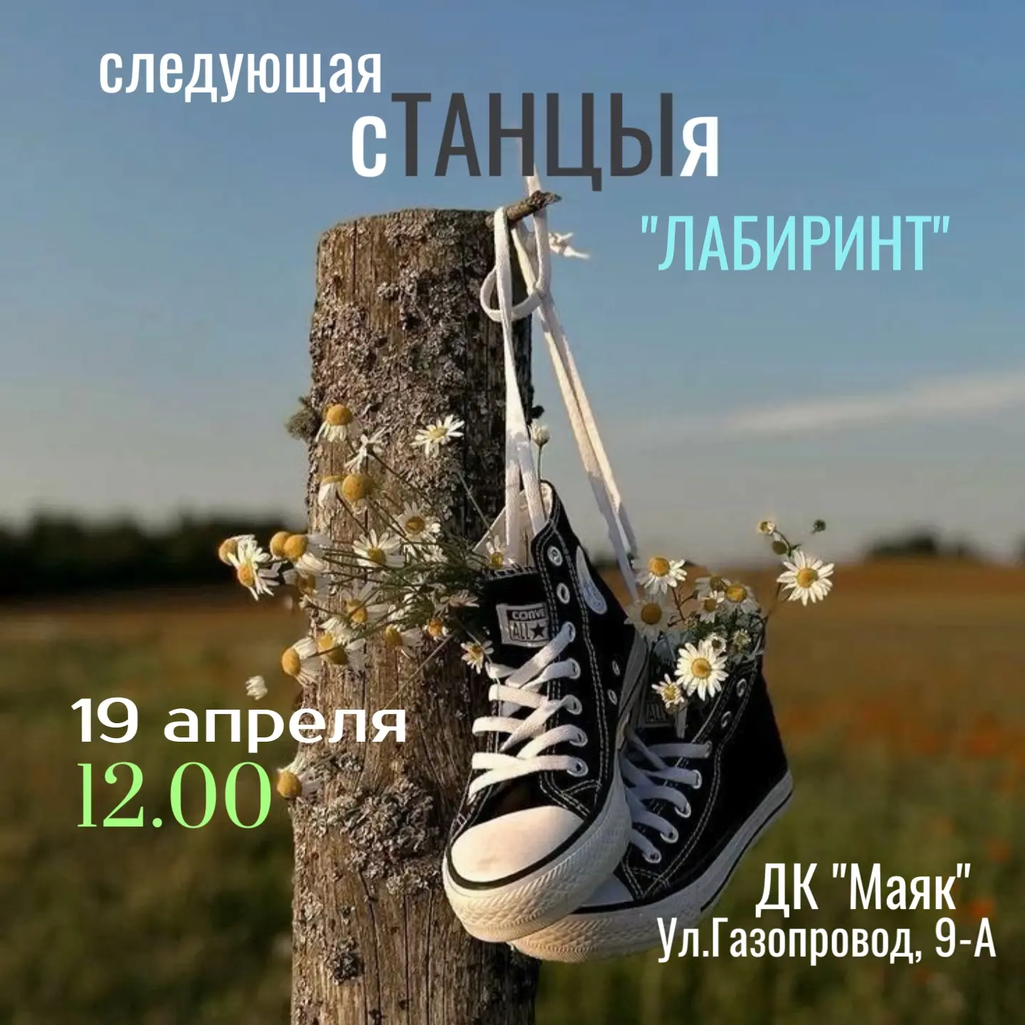 🌞 ВЕСЕННИЙ КОНЦЕРТ - наша традиционная встреча с любимым зрителем! 😍