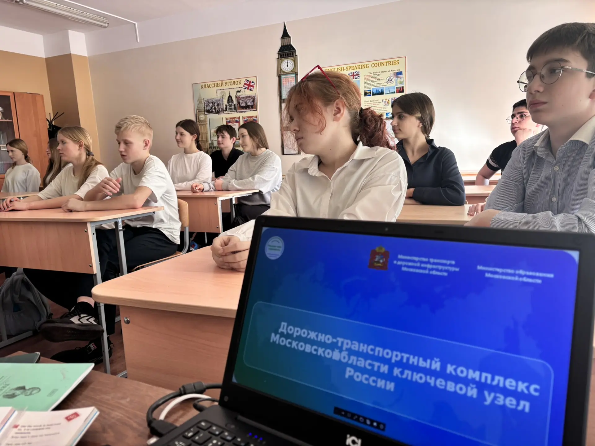 ⚡️Сегодня, 26 марта 2026 года, состоялось внеурочное занятие в рамках программы «Россия — мои горизо