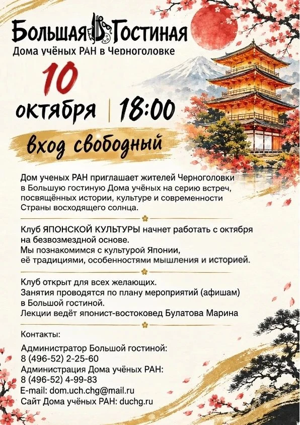 Мечтаете узнать, почему в Японии умеют видеть красоту в мимолётном, ценить тишину и пре...