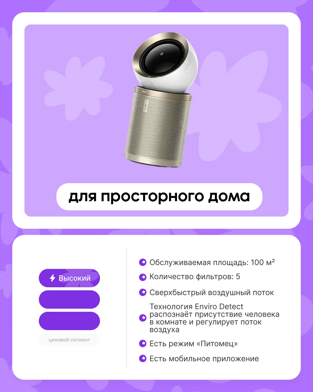 Дышится легко 😌  Чтобы помочь вам избавиться от пыли и пыльцы, собрали подборку очистителей воздуха 