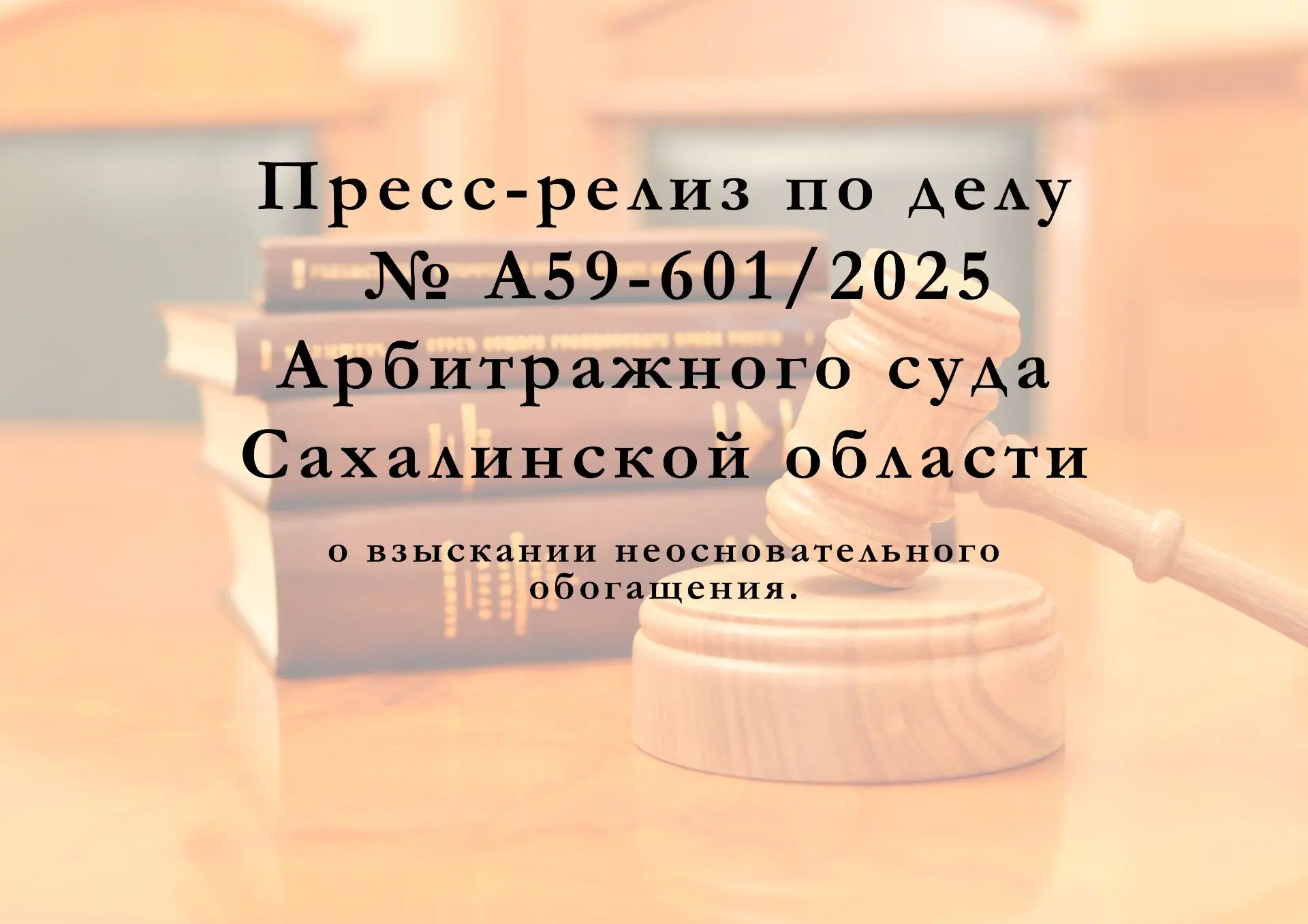 Арбитражный суд Дальневосточного округа рассмотрел кассационную жалобу Фадеевой Елены А...