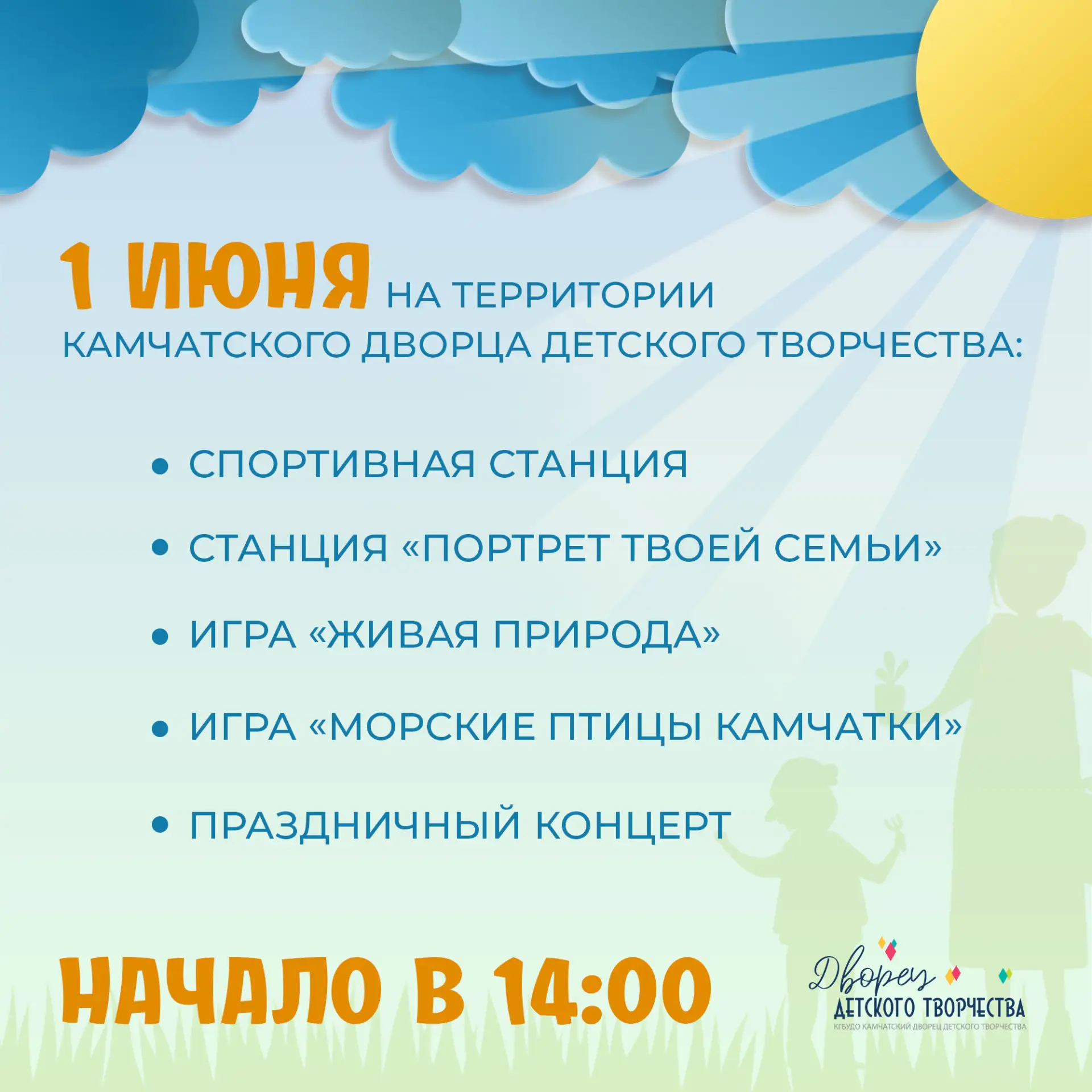 Педагоги всех отделов Дворца детского творчества объединились, чтобы подарить детям доб...