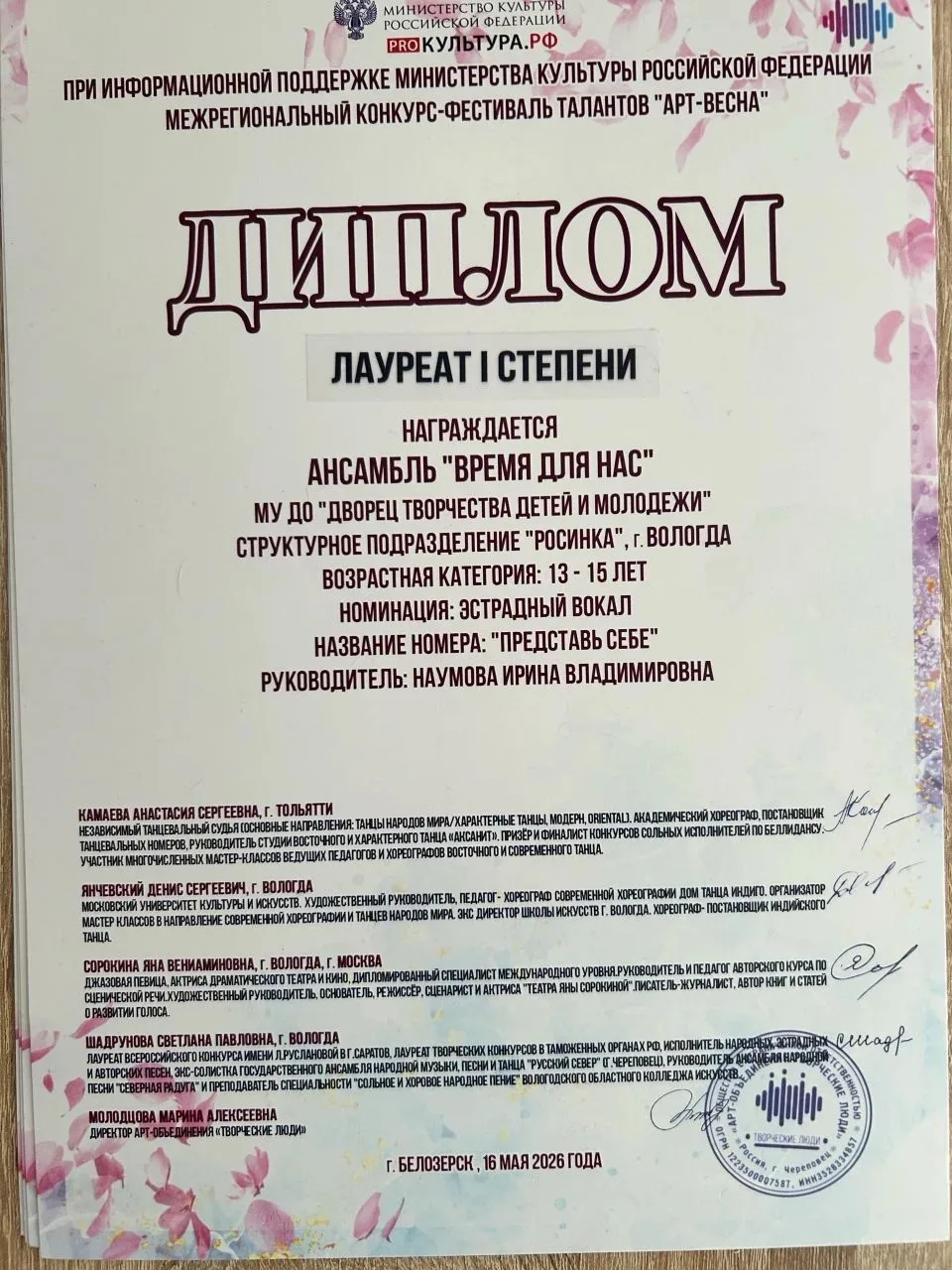 17 мая ученица 7А класса  Родионова Софья с ансамблем " Время для нас"  совершила  поездку в город Б