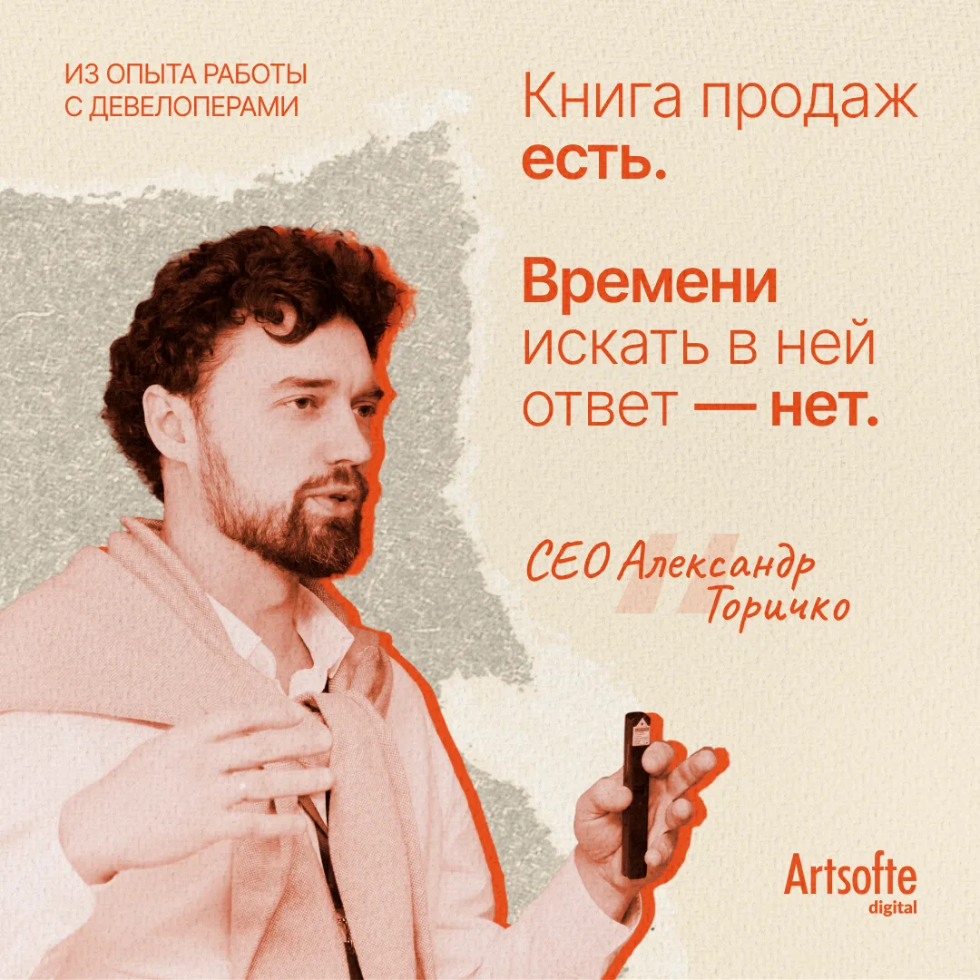 Книга продаж есть, но никто ей не пользуется.
