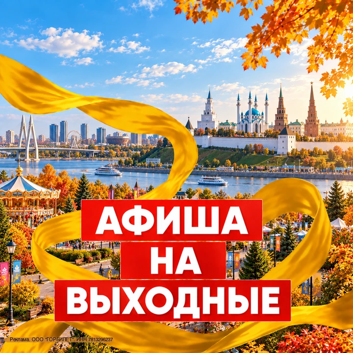 ⚡ ОТДЫХАЕМ НА ВЫХОДНЫХ!