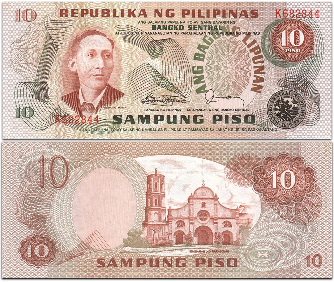 🇵🇭 10 песо Филиппин 1978