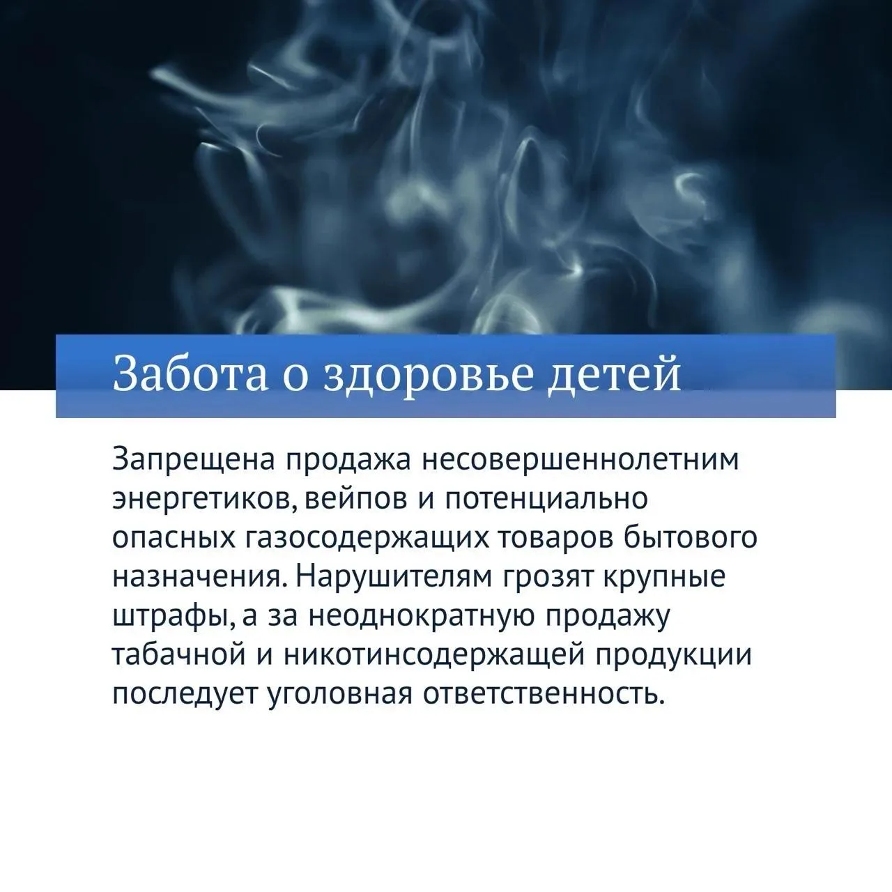 📑 Госдума продолжает рассказывать о главных законах VIII созыва