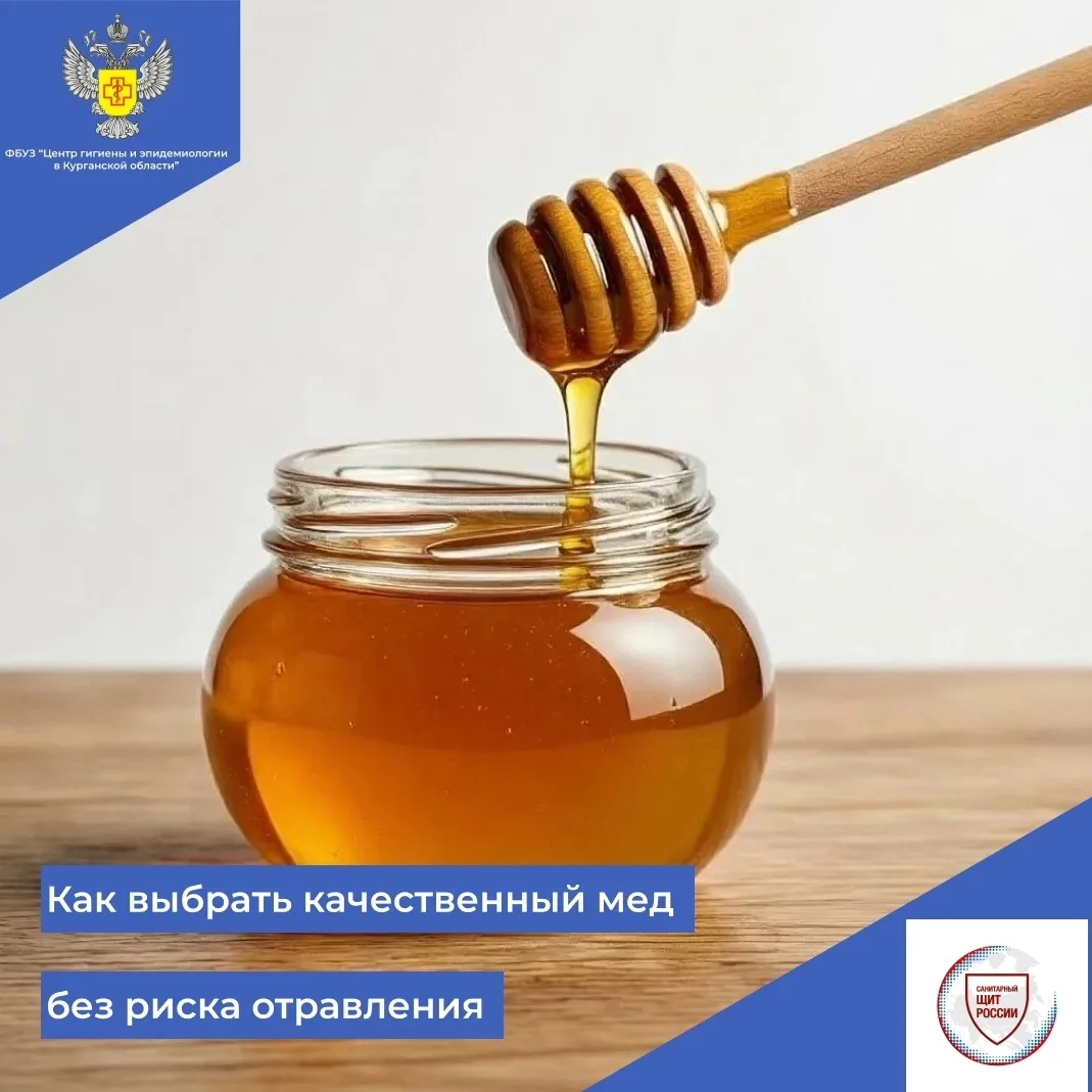 🐝При покупке меда, потребители задаются вопросом – настоящий это мед, или подделка из ...