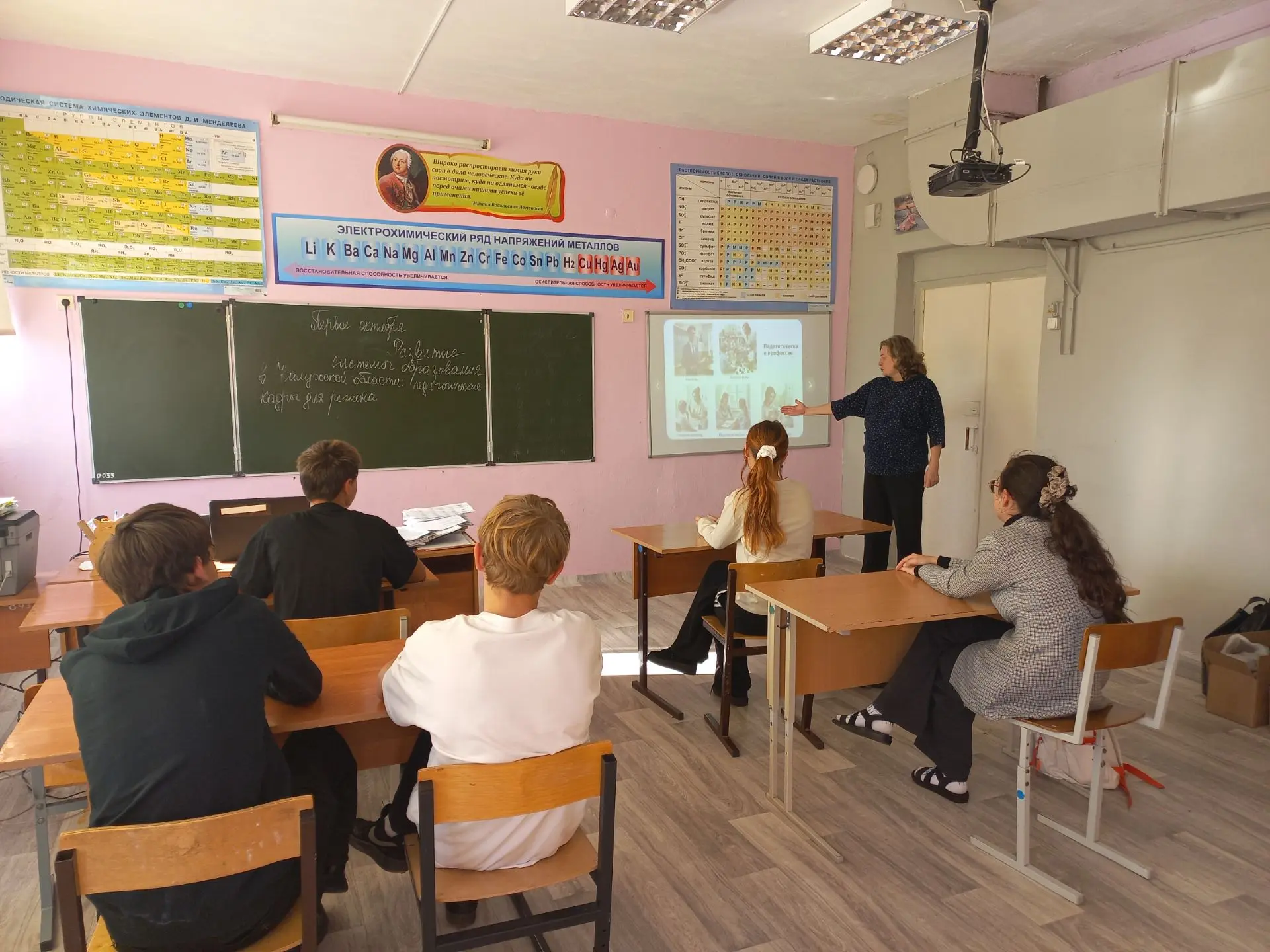 🎓 Профориентационное занятие «Россия — мои горизонты»: заглянули в мир педагогики 🎓