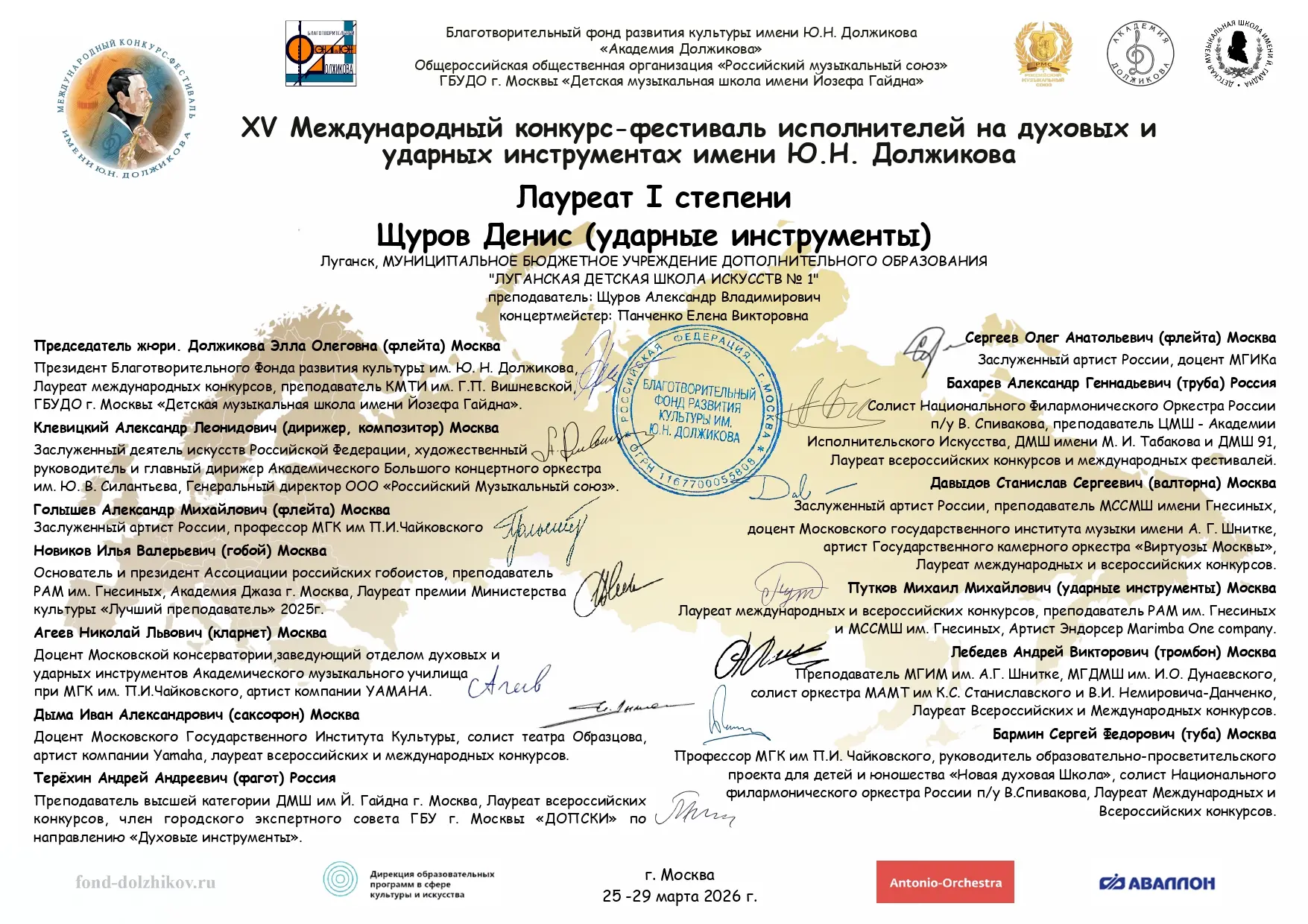 💥💥💥Поздравляем нашего ученика Щурова Дениса с получением звания лауреата I степени н...